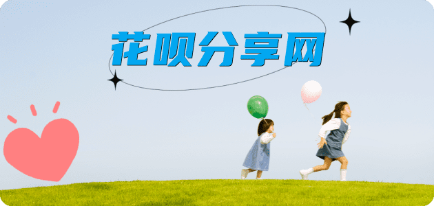 七台河信用卡商家平台☀️诚信信用卡24小时在线接单 - 白山信用卡